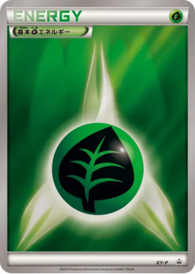 Énergie Plante XY-P — XY-P Promotional — Carte Pokémon Japonaise