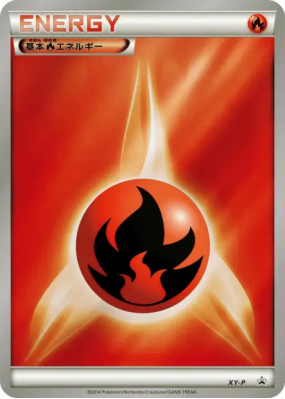 Énergie Feu XY-P — XY-P Promotional — Carte Pokémon Japonaise