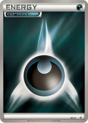 Énergie Obscurité XY-P — XY-P Promotional — Carte Pokémon Japonaise