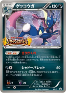 Amphinobi XY-P — XY-P Promotional — Carte Pokémon Japonaise