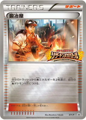 Forgeron XY-P — XY-P Promotional — Carte Pokémon Japonaise
