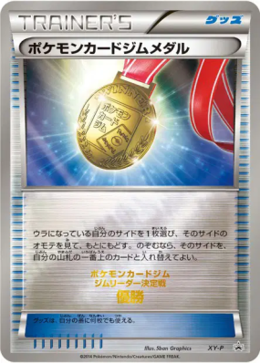 Médaille de la Ligue de Cartes Pokémon XY-P — XY-P Promotional — Carte