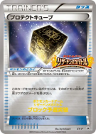 Cube Protecteur XY-P — XY-P Promotional — Carte Pokémon Japonaise