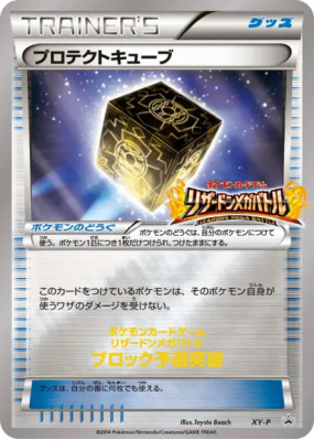 Cube Protecteur XY-P — XY-P Promotional — Carte Pokémon Japonaise
