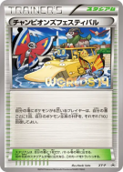 Festival des Champions XY-P — XY-P Promotional — Carte Pokémon Japonai