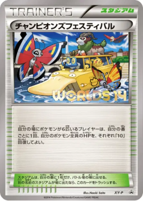 Festival des Champions XY-P — XY-P Promotional — Carte Pokémon Japonai