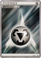 Énergie Métal XY-P — XY-P Promotional — Carte Pokémon Japonaise
