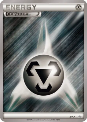 Énergie Métal XY-P — XY-P Promotional — Carte Pokémon Japonaise