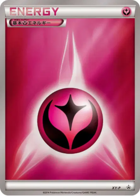 Énergie Fée XY-P — XY-P Promotional — Carte Pokémon Japonaise