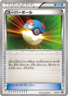 Super Ball XY-P — XY-P Promotional — Carte Pokémon Japonaise