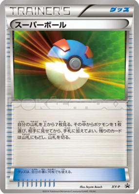 Super Ball XY-P — XY-P Promotional — Carte Pokémon Japonaise