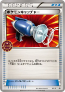 Attrape-Pokémon XY-P — XY-P Promotional — Carte Pokémon Japonaise