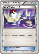 Échange XY-P — XY-P Promotional — Carte Pokémon Japonaise