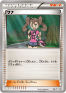 Sannah XY-P — XY-P Promotional — Carte Pokémon Japonaise