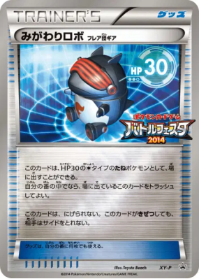 Leurre Matos Team Flare XY-P — XY-P Promotional — Carte Pokémon Japona