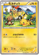 Pikachu XY-P — XY-P Promotional — Carte Pokémon Japonaise