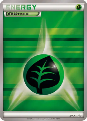 Énergie Plante XY-P — XY-P Promotional — Carte Pokémon Japonaise