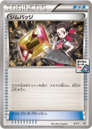 Badge (Roxanne) XY-P — XY-P Promotional — Carte Pokémon Japonaise