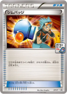 Badge (Bastien) XY-P — XY-P Promotional — Carte Pokémon Japonaise