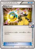 Badge (Voltère) XY-P — XY-P Promotional — Carte Pokémon Japonaise
