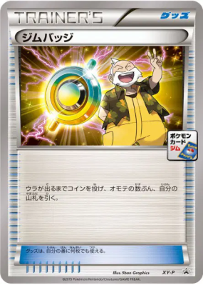 Badge (Voltère) XY-P — XY-P Promotional — Carte Pokémon Japonaise