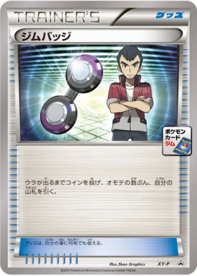 Badge (Norman) XY-P — XY-P Promotional — Carte Pokémon Japonaise