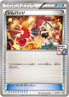 Badge (Adriane) XY-P — XY-P Promotional — Carte Pokémon Japonaise