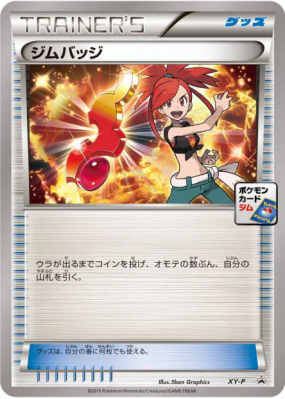 Badge (Adriane) XY-P — XY-P Promotional — Carte Pokémon Japonaise