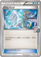 Badge (Alizée) XY-P — XY-P Promotional — Carte Pokémon Japonaise