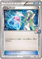 Badge (Marc) XY-P — XY-P Promotional — Carte Pokémon Japonaise