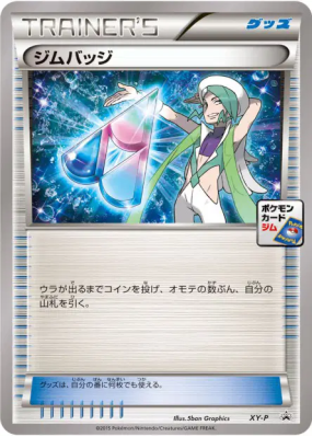 Badge (Marc) XY-P — XY-P Promotional — Carte Pokémon Japonaise
