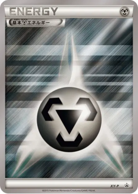 Énergie Métal XY-P — XY-P Promotional — Carte Pokémon Japonaise