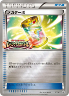 Méga-Turbo XY-P — XY-P Promotional — Carte Pokémon Japonaise