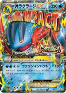 Méga Laggron-Ex XY-P — XY-P Promotional — Carte Pokémon Japonaise