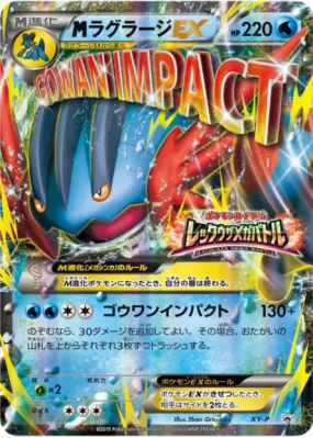 Méga Laggron-Ex XY-P — XY-P Promotional — Carte Pokémon Japonaise