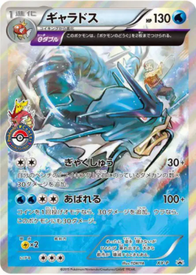 Léviator XY-P — XY-P Promotional — Carte Pokémon Japonaise