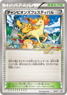 Festival des Champions XY-P — XY-P Promotional — Carte Pokémon Japonai
