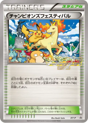 Festival des Champions XY-P — XY-P Promotional — Carte Pokémon Japonai