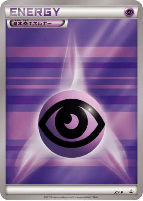 Énergie Psy XY-P — XY-P Promotional — Carte Pokémon Japonaise