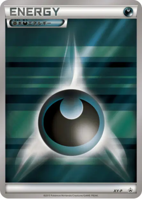 Énergie Obscurité XY-P — XY-P Promotional — Carte Pokémon Japonaise