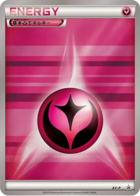 Énergie Fée XY-P — XY-P Promotional — Carte Pokémon Japonaise