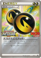 Double Énergie Dragon XY-P — XY-P Promotional — Carte Pokémon Japonais