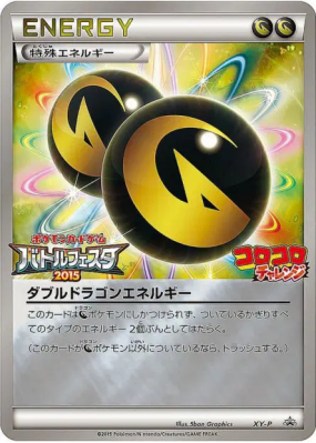 Double Énergie Dragon XY-P — XY-P Promotional — Carte Pokémon Japonais