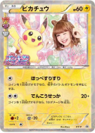 Pikachu XY-P — XY-P Promotional — Carte Pokémon Japonaise
