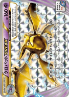 Nostenfer TURBO XY-P — XY-P Promotional — Carte Pokémon Japonaise