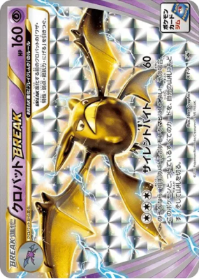 Nostenfer TURBO XY-P — XY-P Promotional — Carte Pokémon Japonaise