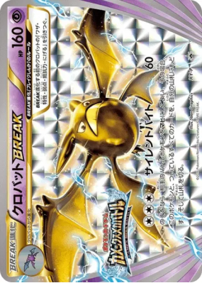 Nostenfer TURBO XY-P — XY-P Promotional — Carte Pokémon Japonaise