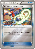 Lien Spirituel Carchacrok XY-P — XY-P Promotional — Carte Pokémon Japo