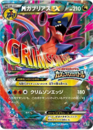 Méga Carchacrok-EX XY-P — XY-P Promotional — Carte Pokémon Japonaise