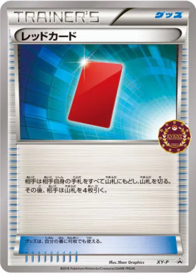 Carton Rouge XY-P — XY-P Promotional — Carte Pokémon Japonaise